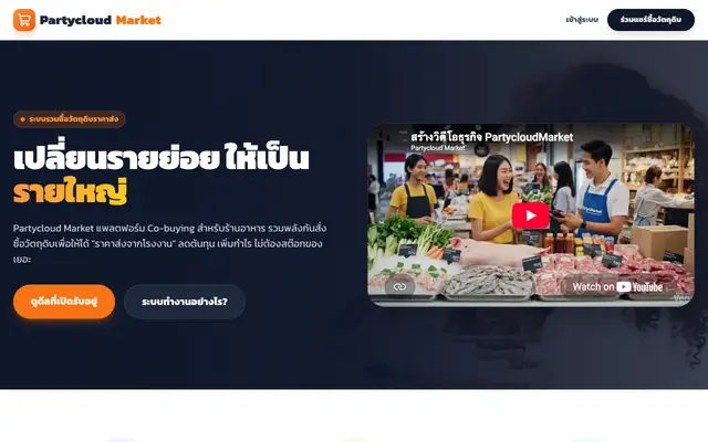 Screenshot of Marketplace