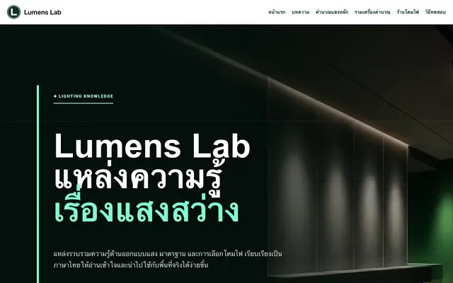 Screenshot of หน้าแรก