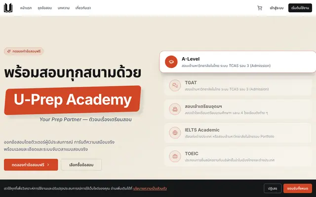 Screenshot of U-Prep Academy