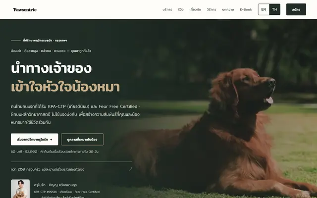 Screenshot of Pawsentric
