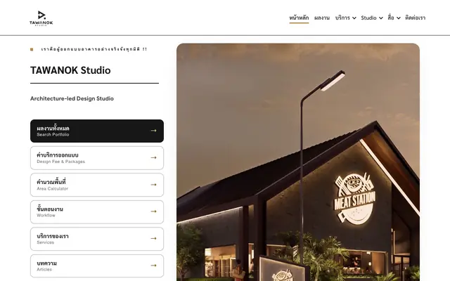 Screenshot of TAWANOK STUDIO
