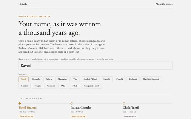 Screenshot of Lipikāla — your name in a historic Indian script