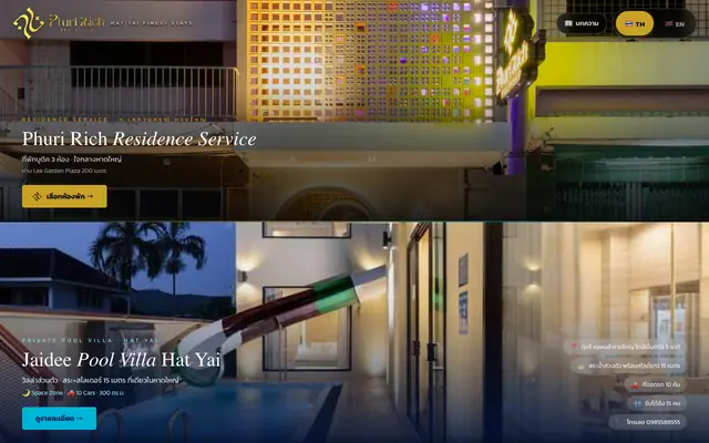 Screenshot of ที่พักหาดใหญ่ใจกลางเมือง