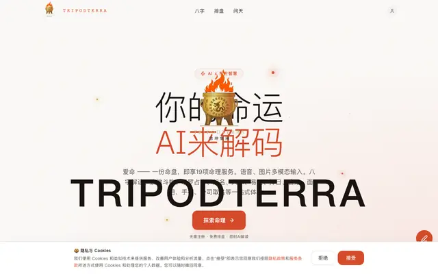 Screenshot of TripodTerra — AI BaZi · AI Metaphysics