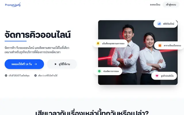Screenshot of PromptJong