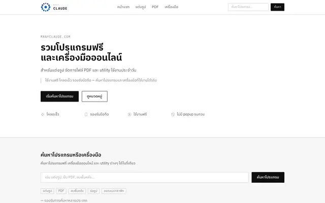 Screenshot of ManyClaude