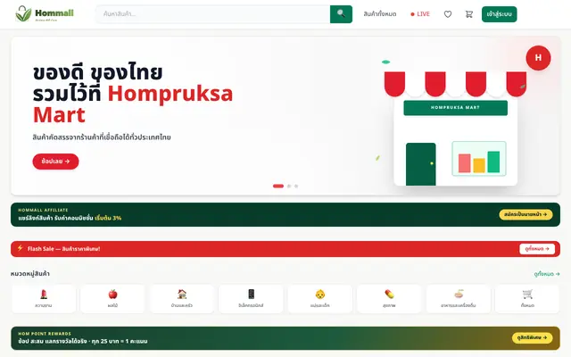Screenshot of Hommall