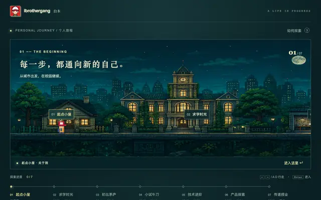 Screenshot of ibrothergang · 白木