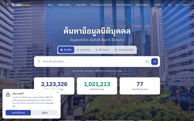 Screenshot of ThaiBizIndex