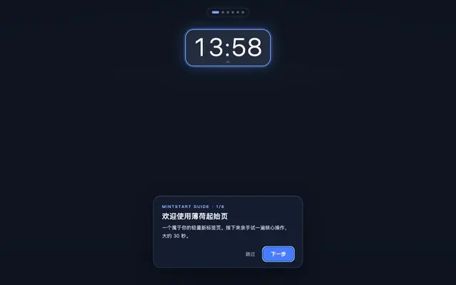 Screenshot of 薄荷起始页 - 可定制的新标签页,Bing 每日壁纸