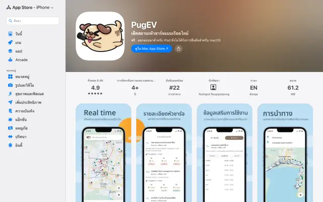 Screenshot of ‎แอป “PugEV” - App Store