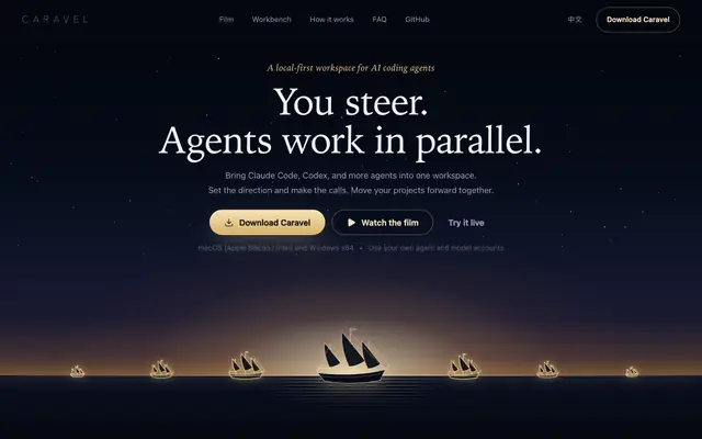 Screenshot of Caravel — 你掌舵，Agent 并行。