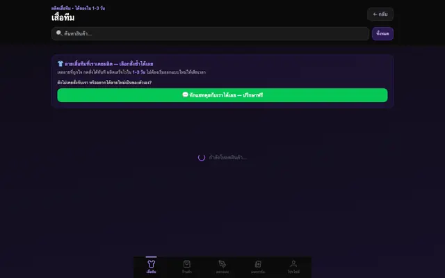 Screenshot of TeamTee