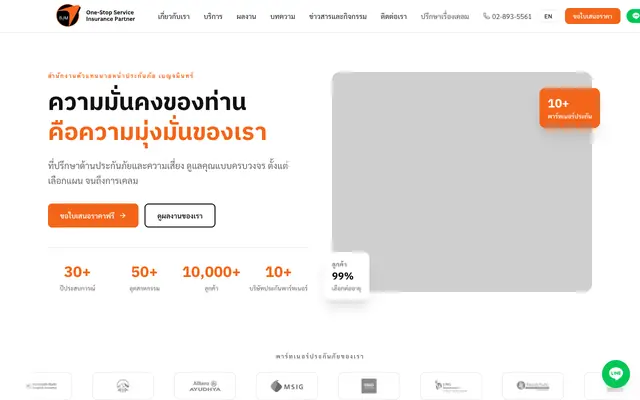 Screenshot of เบญจมินทร์
