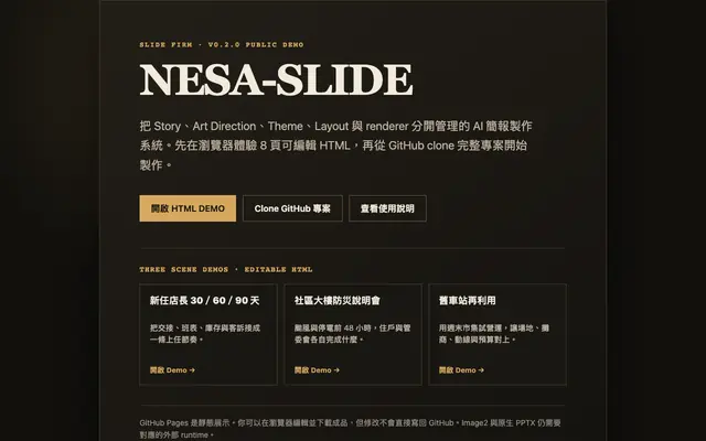 Screenshot of NESA-SLIDE v0.2.0 Public DEMO