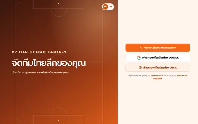 Screenshot of PP Football