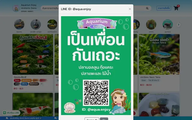 Screenshot of Aquarium Enjoy ขายปลาสวยงาม กุ้งแคระ ปลาแพะ ตู้ไม้น้ำ อุปกรณ