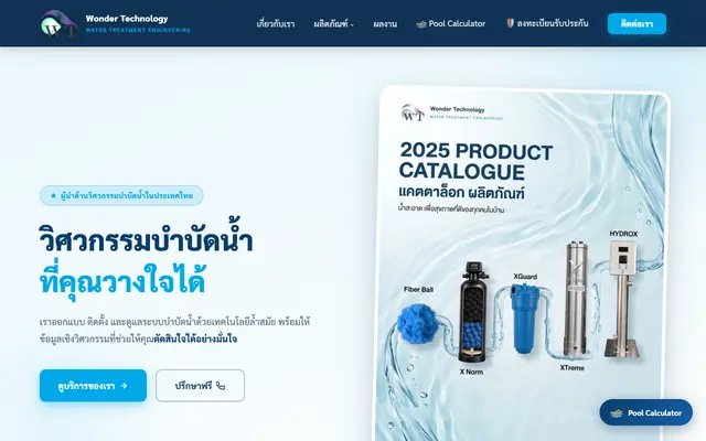 Screenshot of Wondertechnology