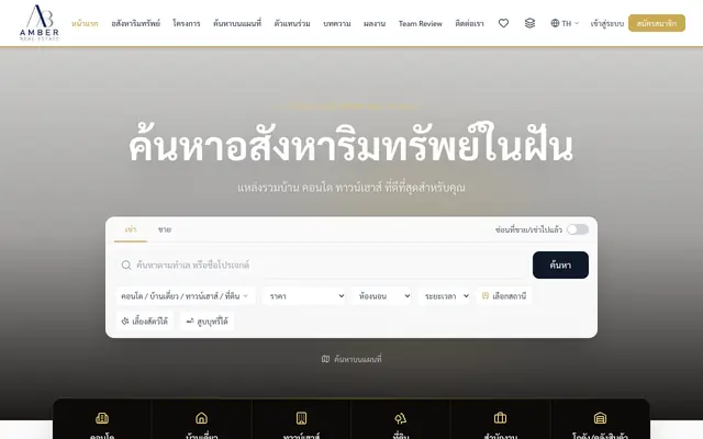 Screenshot of NPB Property - บ้านดี คอนโดดี