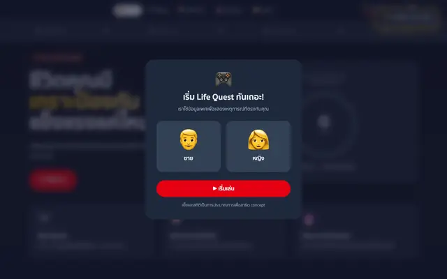 Screenshot of Life Quest