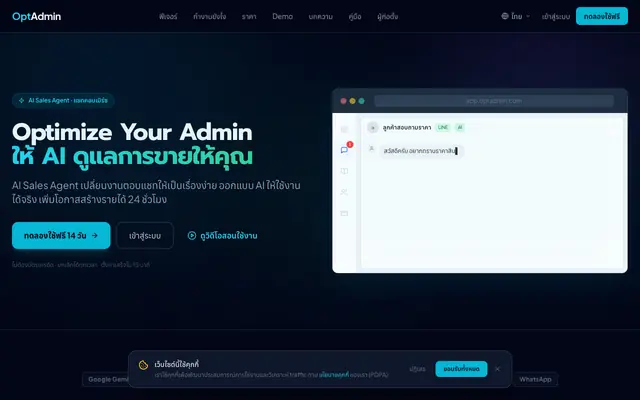Screenshot of OptAdmin