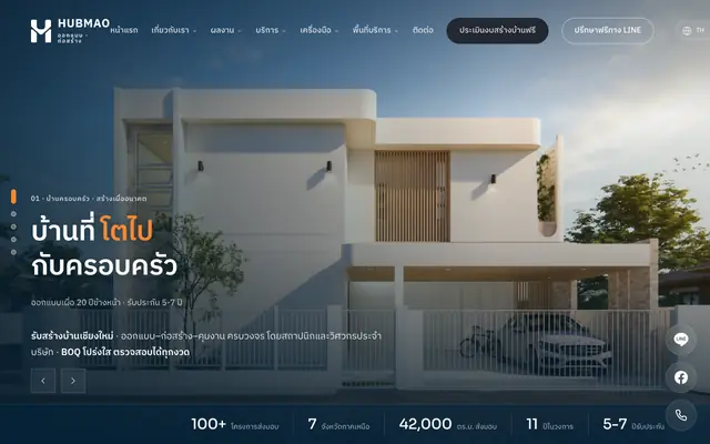 Screenshot of รับสร้างบ้าน เชียงใหม่ ตั้งแต่ 2558