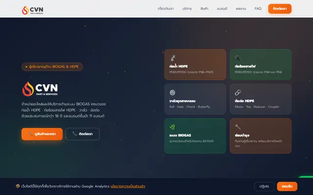 Screenshot of C.V.N PARTS AND SERVICE