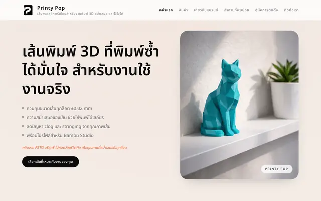 Screenshot of Printy Pop