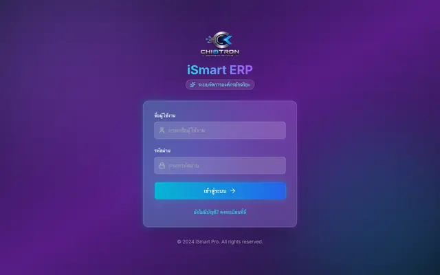 Screenshot of iSmart Pro
