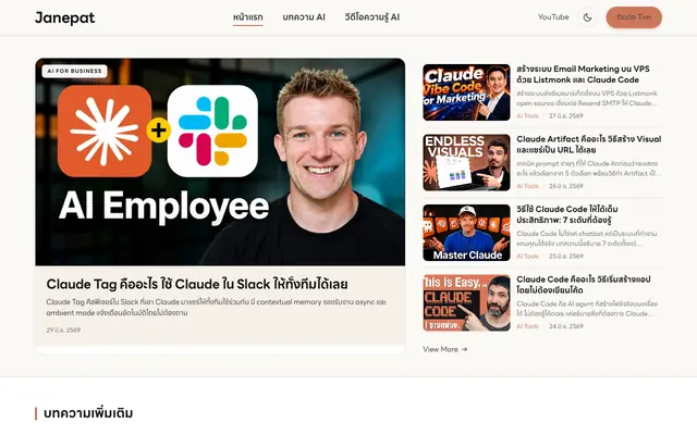 Screenshot of Tim Janepat