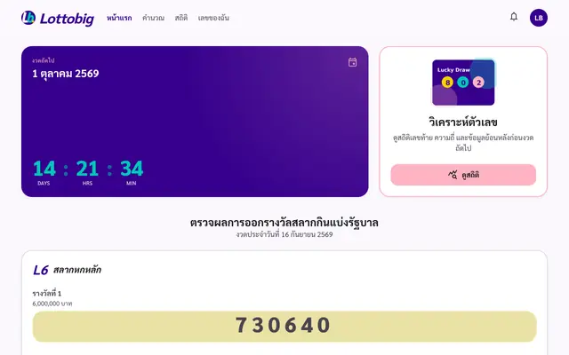 Screenshot of Lottobig