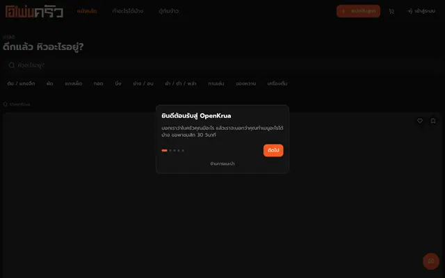 Screenshot of OpenKrua