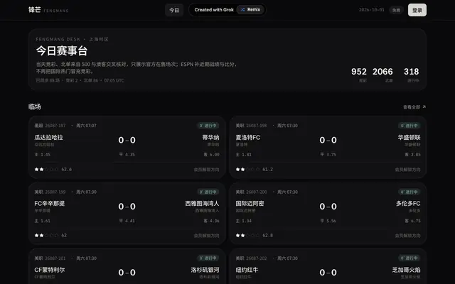 Screenshot of 锋芒