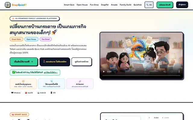 Screenshot of SnapQuiz67