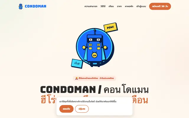 Screenshot of CondoMan / คอนโดแมน