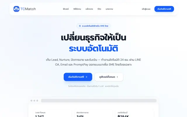 Screenshot of TCMatch