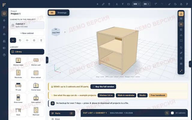 Screenshot of Fladero — ДЕМО
