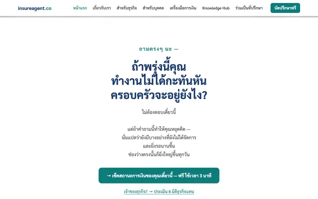 Screenshot of insureagent.co