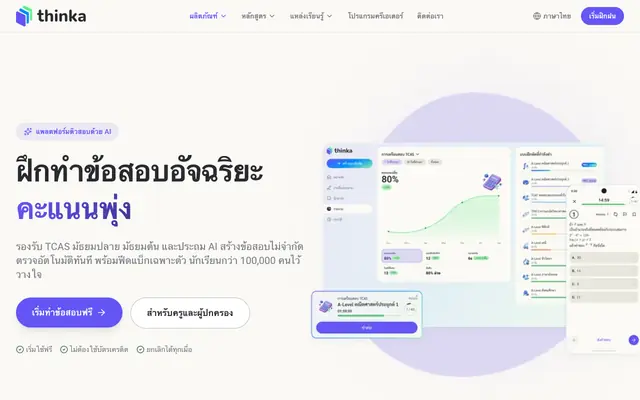 Screenshot of thinka.ai