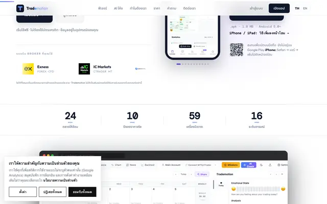 Screenshot of Trademotion