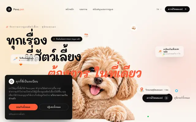 Screenshot of PEXA