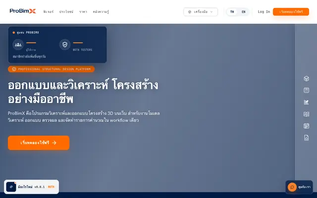 Screenshot of ProBimX