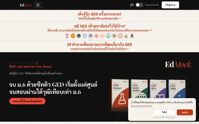 Screenshot of EdMock