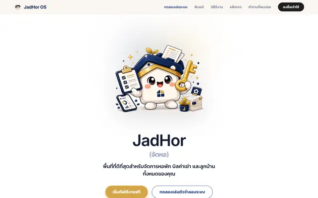 Screenshot of JadHor OS