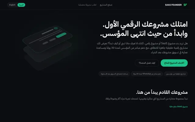 Screenshot of SaaSBid — SaaS founders compete for #1