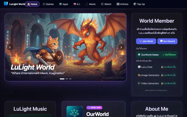 Screenshot of LuLight World - Where Entertainment Meets Imagination
