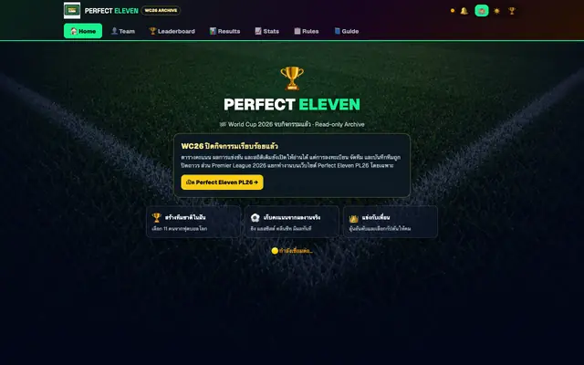 Screenshot of Perfect Eleven ⚽
