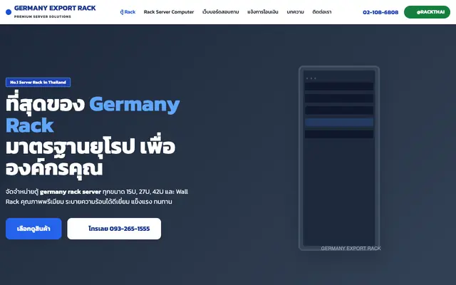 Screenshot of Germany Rack