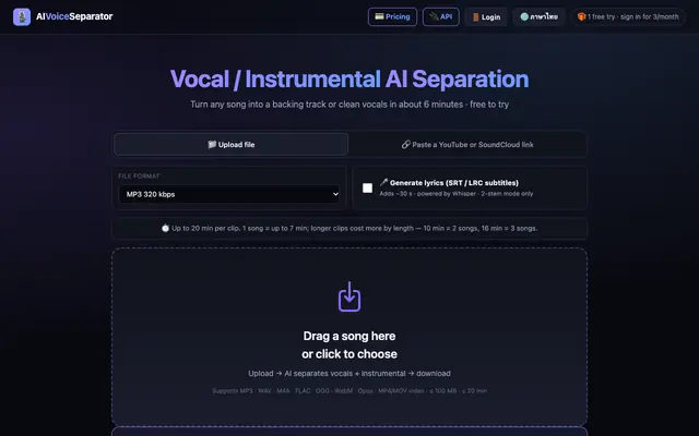 Screenshot of AIVoiceSeparator