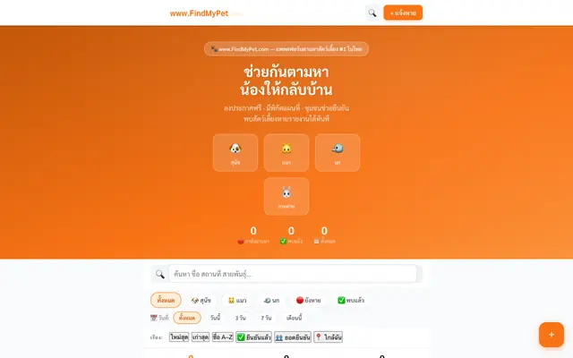 Screenshot of www.FindMyPet.com